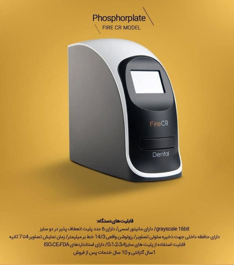 فسفرپلیت تری دیسک مدل FIRE CR