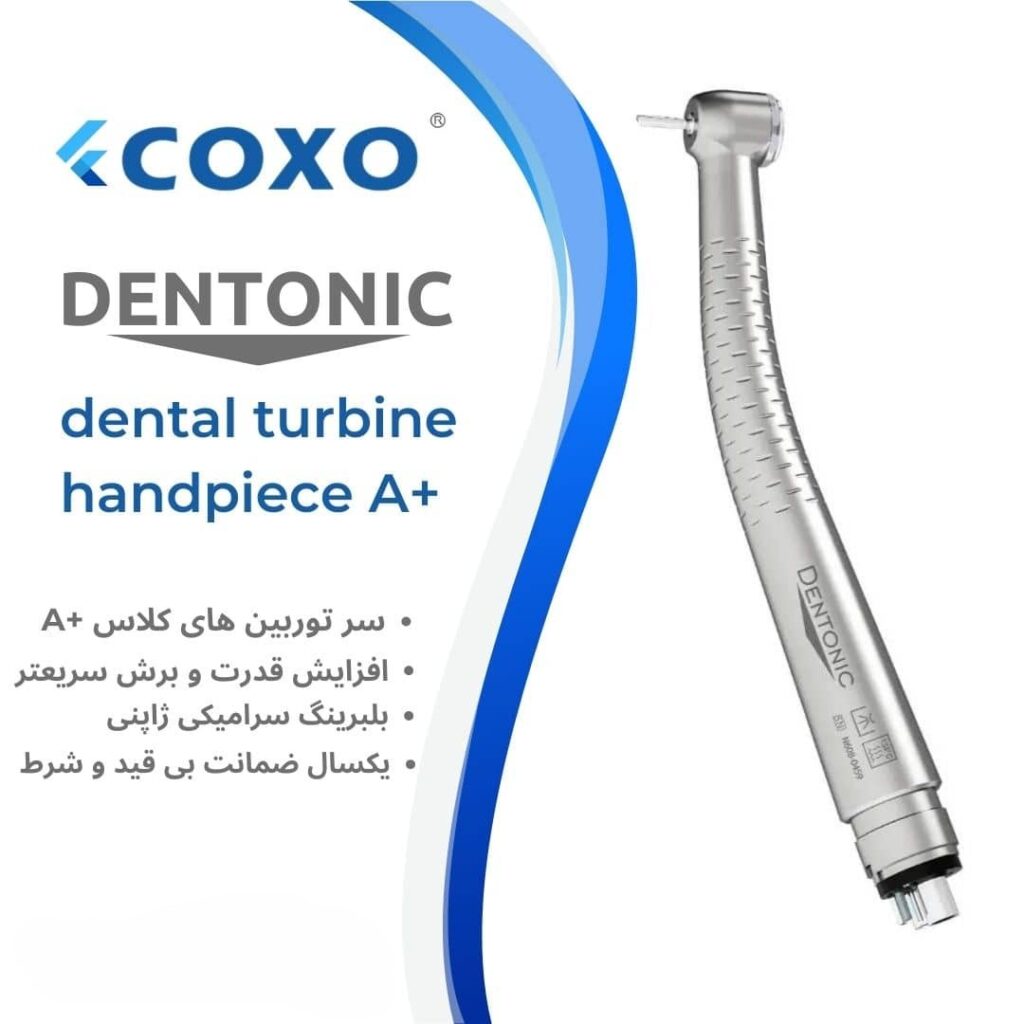 توربین COXO مدل ۴ سوراخه