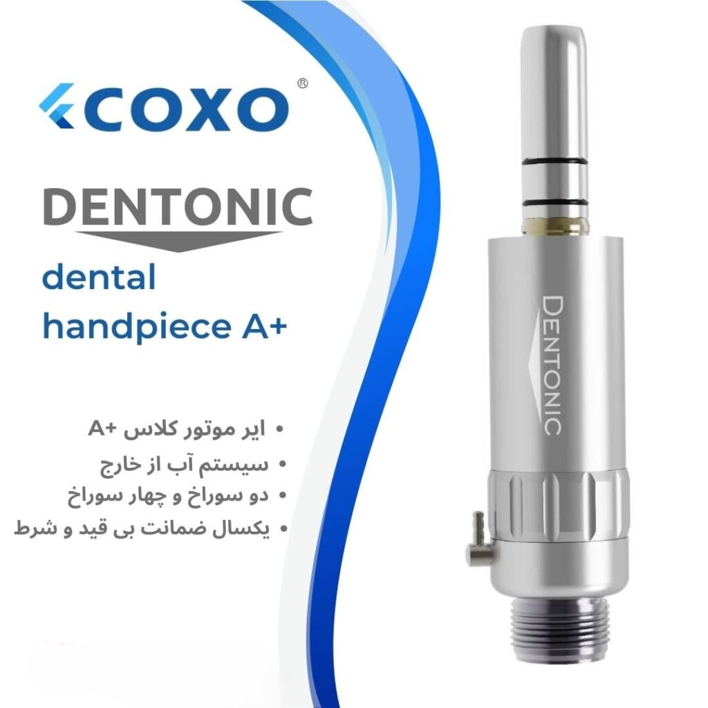 ایر موتور COXO مدل Dentonic
